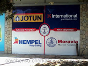 Краска промышленная