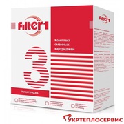 .Комплект картриджей Filter1 Хлор,   Житомир.