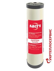 Картридж Filter1Centaur  45 x 20 ( удаления сероводорода и железа)