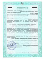 ПРОДАЕМ ОХРАННУЮ КОМПАНИЮ 