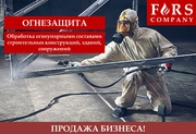 продажа бизнеса по пожарной безопасности