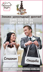 Аренда профессиональных шоколадных фонтанов