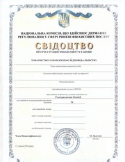 Продам финансовую компанию