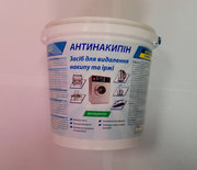 Продам Трубочист и Антинакипин