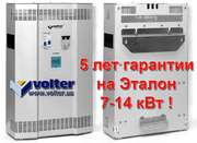Стабилизаторы напряжения Volter,  весь модельный ряд,  лучшая цена