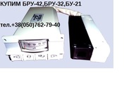 Купим Блок ручного управления БРУ-42,  БРУ-32,  БРУ-22