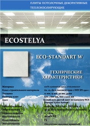 Продается производство по изготовлению плит для подвесных потолков