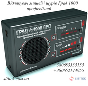 Надоели мыши и крысы – град 1000