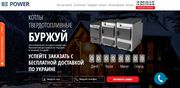 Продам сайт - готовый бизнес. Продажа твердотопливных котлов.
