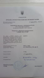 Продам ТОВ з будівельною ліцензією