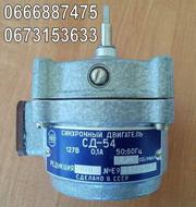 Двигатель СД54,  электродвигатель синхронный СД-54,  двигатели СД54,  мотор-редуктор СД-54 