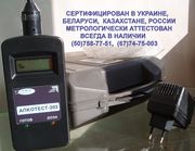 алконт -01с,  алкотест -203,  01см,  алкотестер
