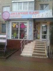 Продам готовый магазин детской одежды 