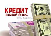 Кредит без справки по всей Украине