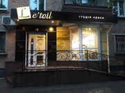 Працюючий бізнес перукарня (Студія Краси)