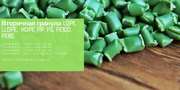Вторичная гранула ПЭНД,  HDPE,  экструзия ПНД,  ПЭНД,  HDPE