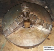  патрон токарный 250мм трехкулачковый 