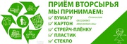 Закупка макулатуры дорого!!!!