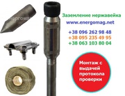 Заземление модульное из нержавейки