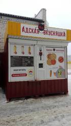 Продам готовый бизнес - пиццерия