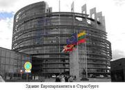 Европейские кредитные программы.