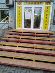 СРОЧНО продам действующий бизнес Прокат Детских Товаров НЯ!