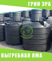 Выгребная яма
