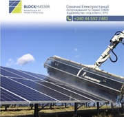 ЕКСПЛУАТАЦІЯ,  ОБСЛУГОВУВАННЯ І СЕРВІС  СОНЯЧНИХ ЕЛЕКТРОСТАНЦІЙ  