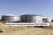 Резервуар РВС 300 м3 