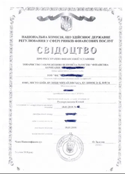 Компания внесена в реестр и получила лицензии в июле 2019 года