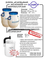 Молочный бидон 40,  30 л. Молокомер 10 л.