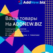 Товарная витрина для интернет-магазинов