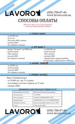 Продам станции  штукатурные и комплектующие LAVORO 