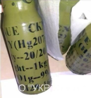 Сурьма оксид ртути ( Меркурохром,  мербромин,  сурьмы и ртути кислоты ил