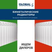 Продам котлы,  радиаторы отопления по ценам поставщика. ОПТОМ