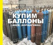 Купим баллоны куплю