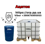 Ацетон 99, 9% ЧДА,  ХЧ,  Тех,  опт и розница,  толуол,  бензол,  метилацетат