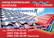 ТОВ Завод «ПРОФАЛЬЯНС»