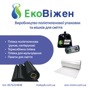 Полиэтиленовая плёнка от производителя