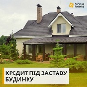 Кредитування без довідки про доходи під заставу нерухомості. 