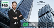 Кредит без офіційного працевлаштування під заставу нерухомості.