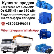 Куплю Электродвигателя редуктора тельфера б/у и новые 