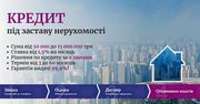 Оформити кредит під заставу офісу від 1, 5% на місяць .